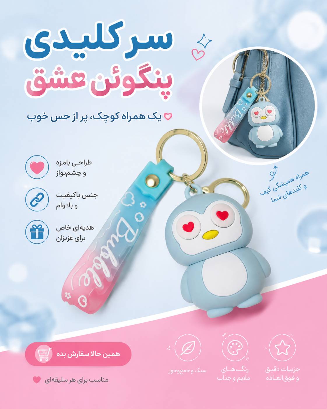 سرکلیدی سیلیکونی خارجی