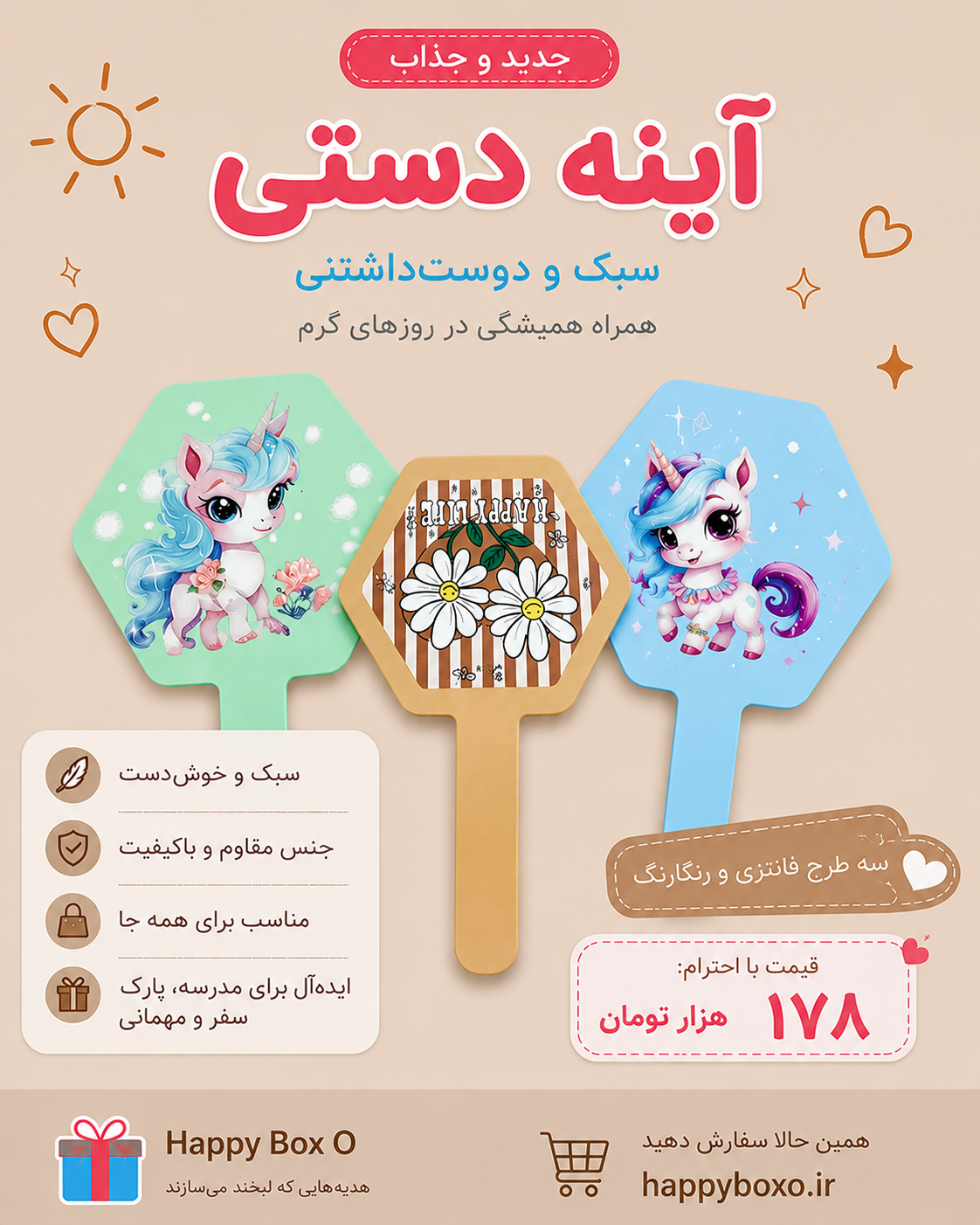 آینه دستی بانوان