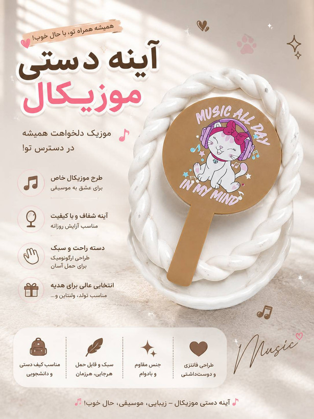 آینه دستی دخترانه گرد