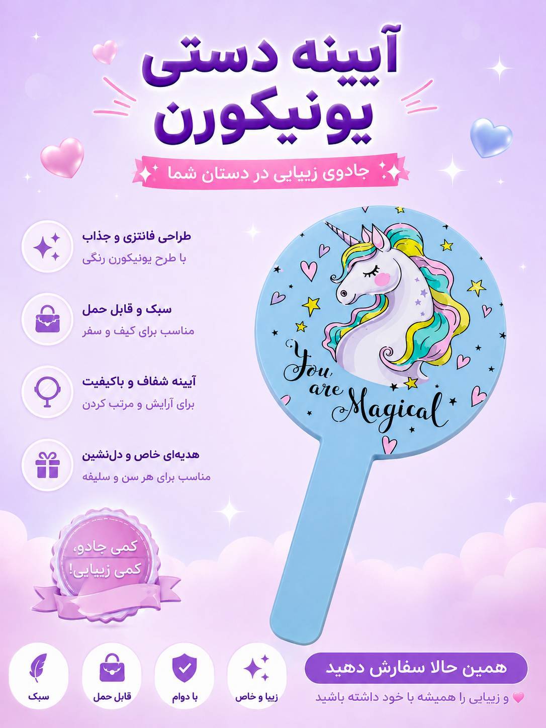 آینه دستی دخترانه گرد