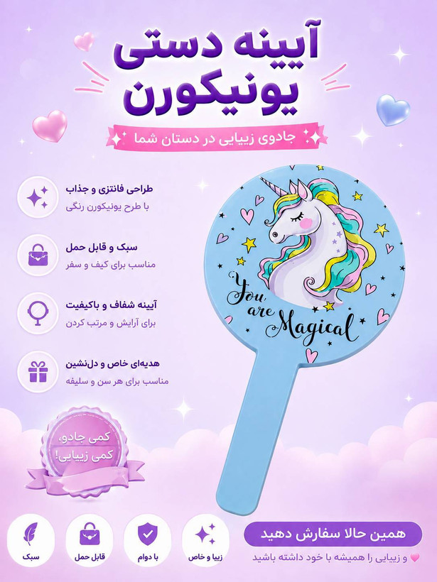 آینه دستی دخترانه گرد