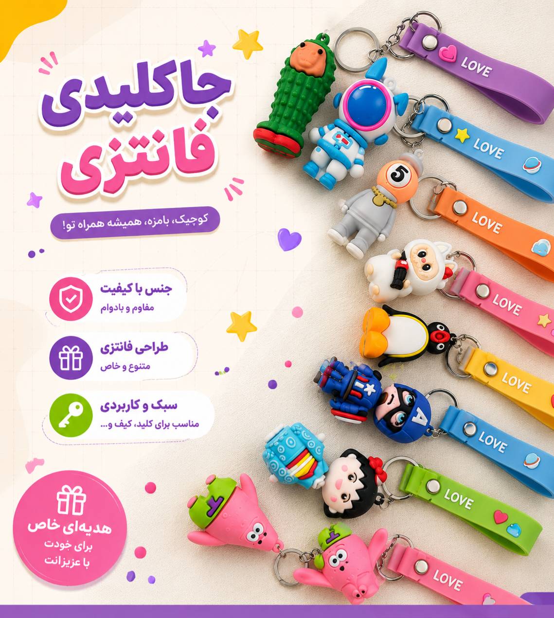 سرکلیدی سیلیکونی مناسب اویز کیف کلید هدیه دادن